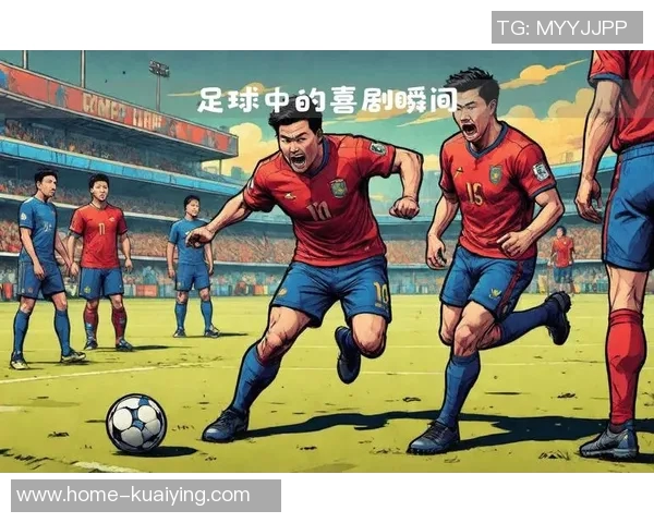 足球场上的幽默瞬间让你捧腹大笑的搞笑故事合集